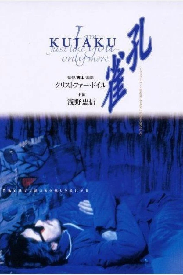 San tiao ren Poster