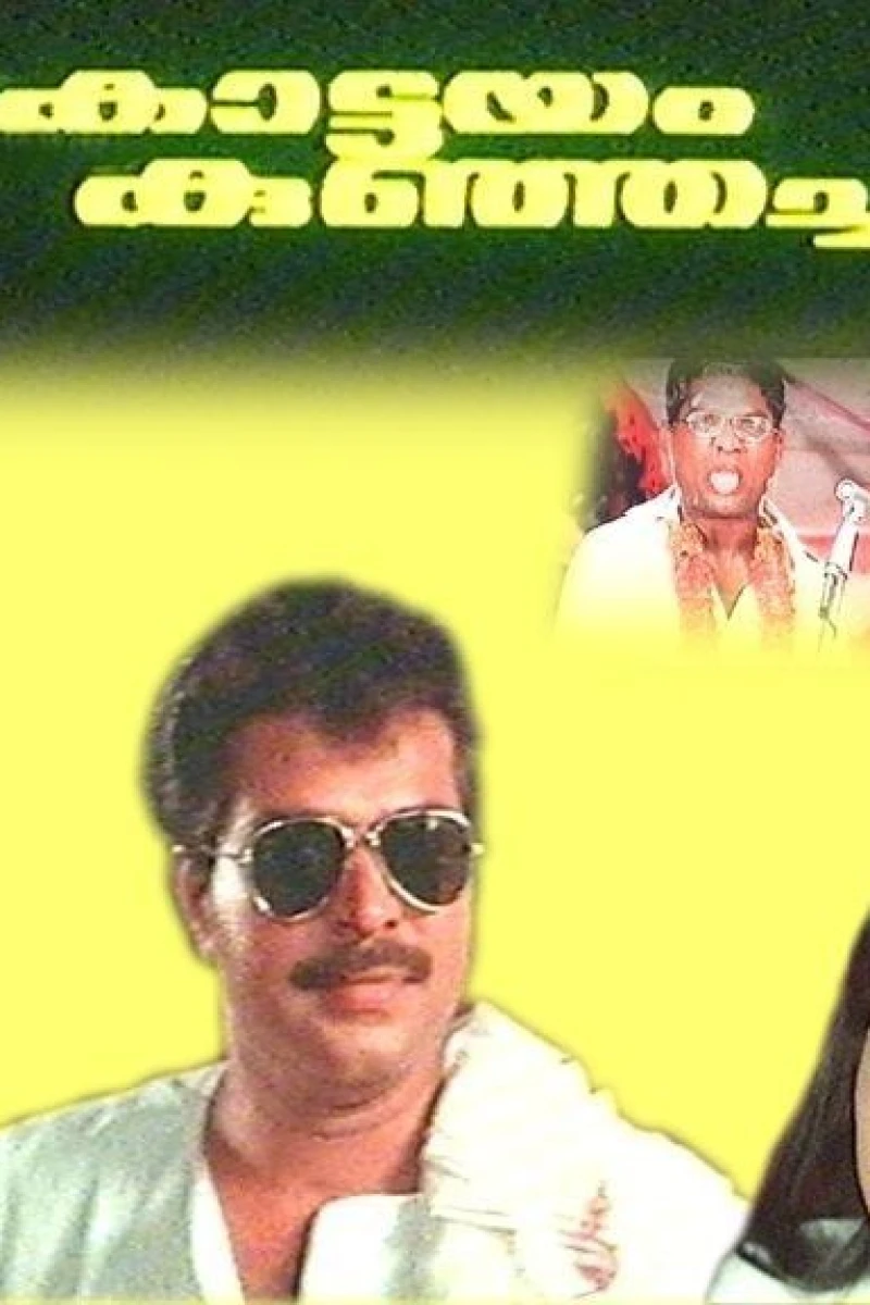 Kottayam Kunjachan Poster