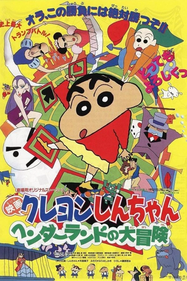 Kureyon Shinchan: Hendarando no Daiboken Poster