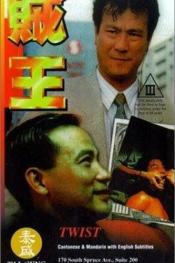 Zei wang Poster