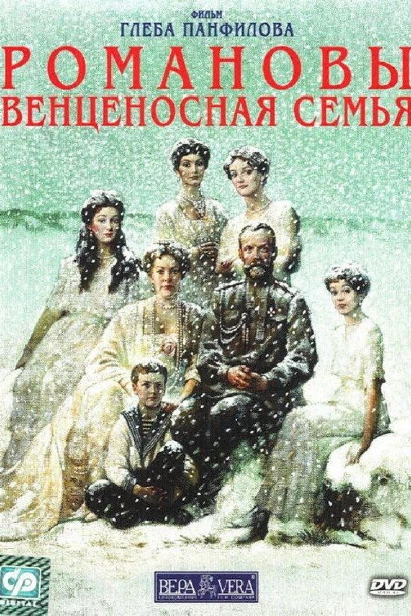 The Romanovs: An Imperial Family Poster