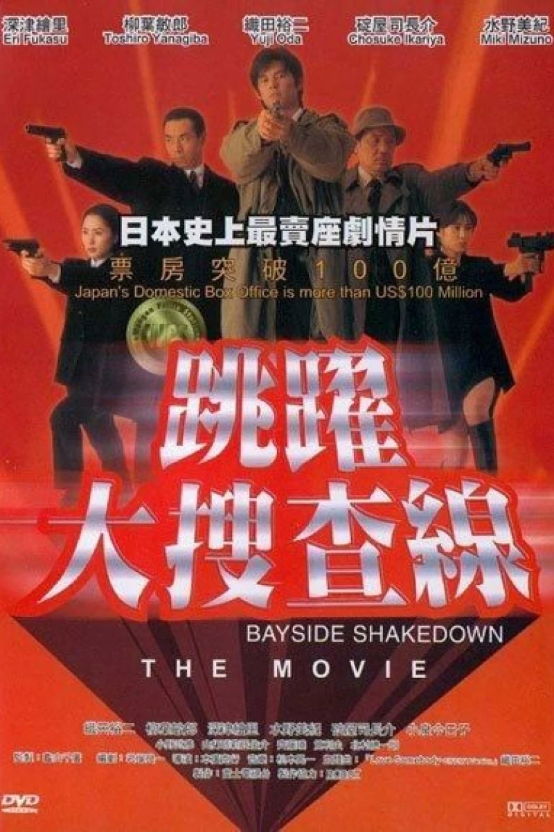 Bayside Shakedown Poster