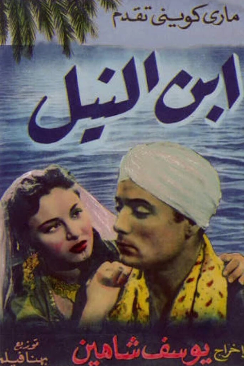 Son of the Nile Poster