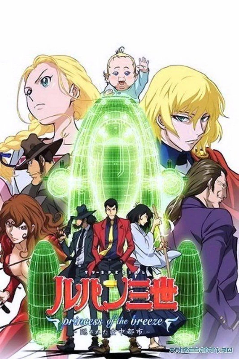 Lupin III: Princess of the Breeze Poster