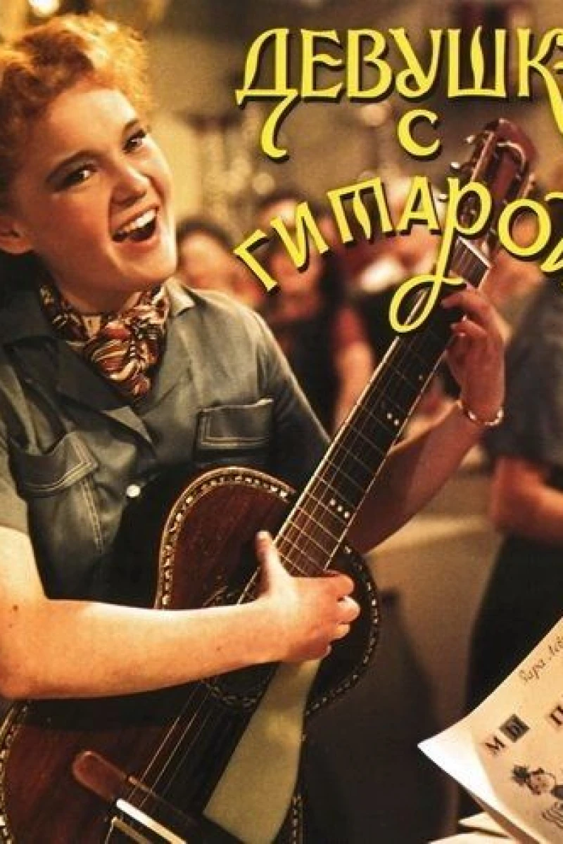 Devushka s gitaroy Poster